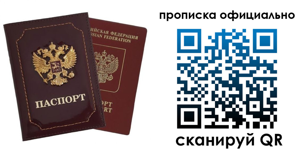 временная регистрация надежно в Каменск-Уральске