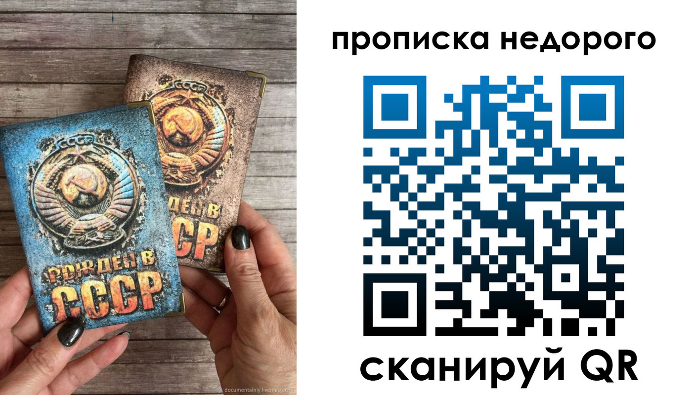 прописка для работы в Каменск-Уральске